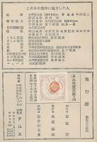 飛行機　日本児童文庫28