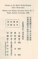中）満洲叢考