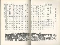 山形文学　第30集