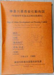 神奈川県市街化動向図（昭和60年度年計画基礎調査）