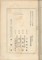 文楽の研究