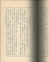 文楽の研究