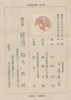 舶用機関史話