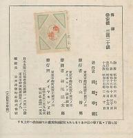 海運　改訂版　ダイヤモンド産業全書10
