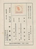 東亜交通論