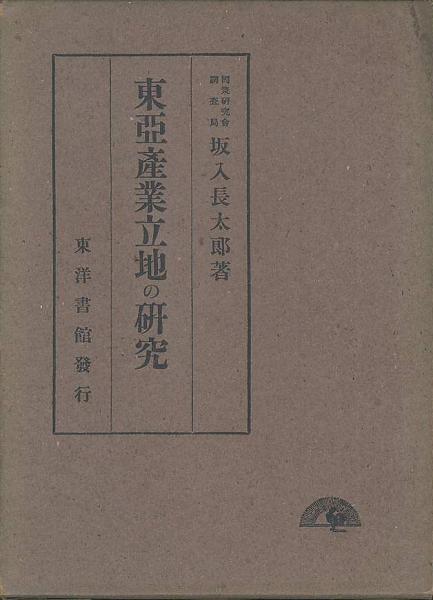 新註畫讃・霊蹟巡歴 日蓮聖人傳(日蓮宗宗務院 光元社) / (有)みなづき