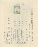 東亜産業立地の研究