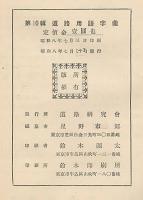道路用語字彙