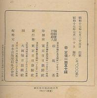 焦点下の北方問題