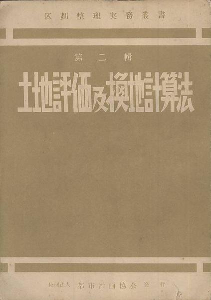 東京市史稿: 市街篇 - Google Books