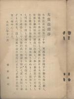 大喪法語　第五版　