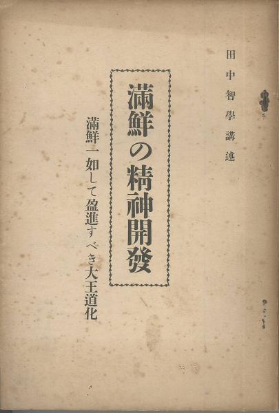 明倫館書店 / 東京地下鉄道東西線建設史