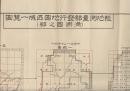 満洲國之部　陸地測量部発行地圖区域一覧圖