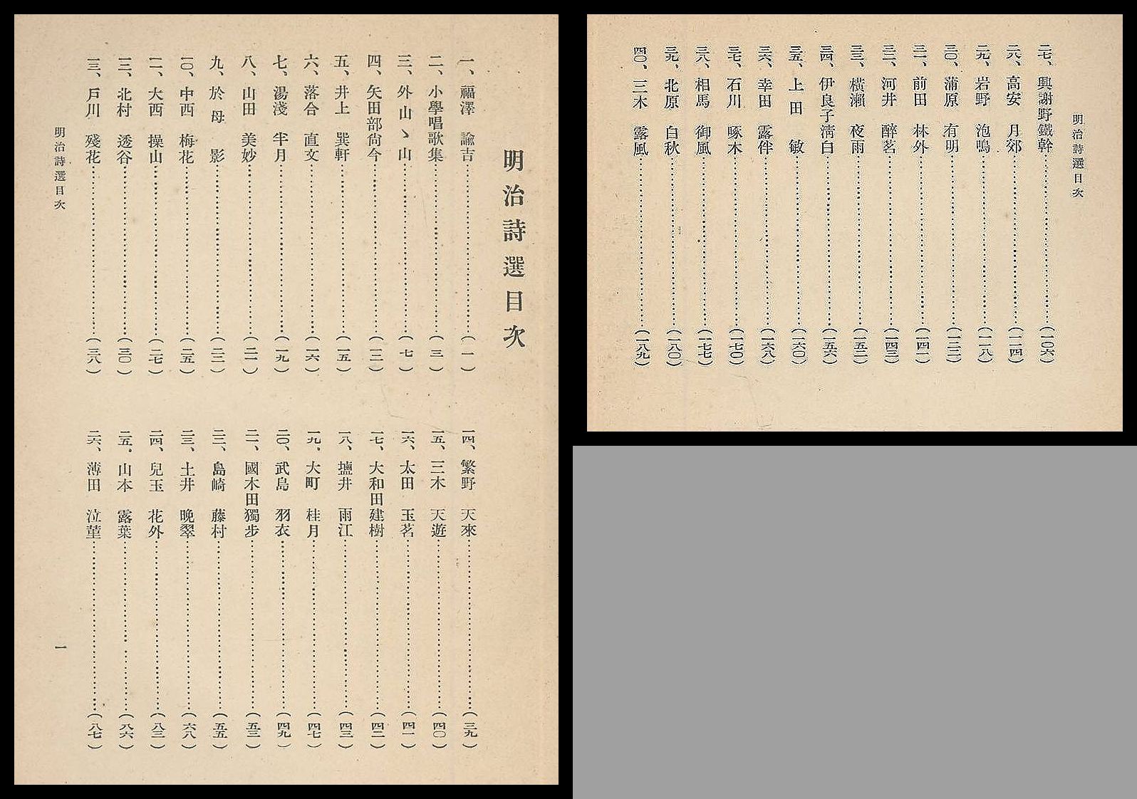 現品限り一斉値下げ！】 中古】 近代文学としての明治漢詩 (研文