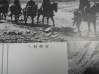 支那事変記念写真帖　皇紀二千六百年