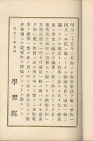 教學聖訓