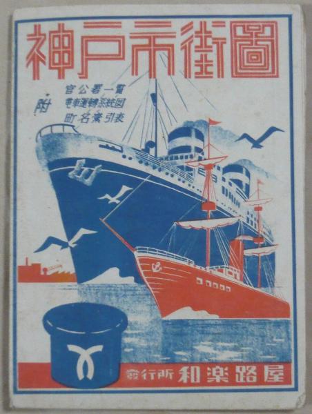 大給亀崖公傳 復刻版(榎本半重 ) / (有)みなづき書房 / 古本、中古本 