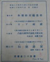 神戸市街圖　　裏面町名索引