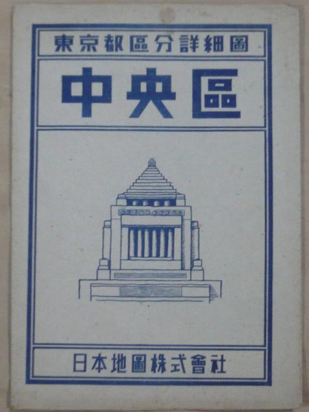 嶋野武先生と中草薬(水野瑞夫 嶋野卓) / (有)みなづき書房