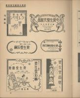 商業廣告圖案大集成