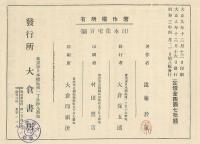 日本住宅百圖　　　　第８版