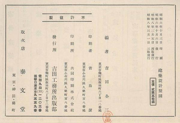 【中古】 やさしい建築設計製図の手びき 改訂増補版（改訂/霞ケ関出版社/宇都宮新 中古】 やさしい建築設計製図の手びき 改訂増補版（改訂/霞ケ関