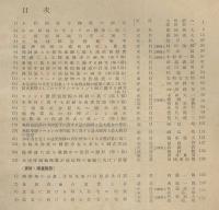 建築學會論文集　第27号