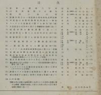 建築學會論文集　第23号