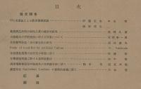 早稲田建築學報　第13号