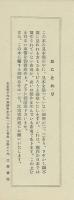 錦糸布の基礎知識