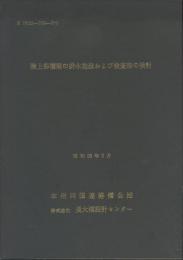 陸上部橋梁の排水施設および検査路の検討