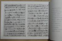 日蓮聖人御眞蹟　十三輯　太田殿許御書　他