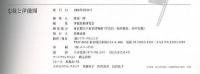 忠敬と伊能図