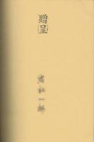 ビルマ戦跡巡拝記