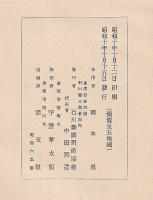 加賀の家中