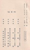 六十有一年