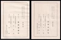 復興局道路工事材料購買仕様書集／復興局道路工事設計基準並工事仕様書集