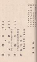 榛名神社社記