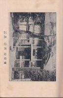 伊豆吉奈温泉　東府屋営業御案内