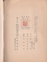 詩集　水脈抄