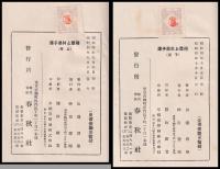 釋尊と其弟子達　上・下