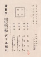 佛傳集成