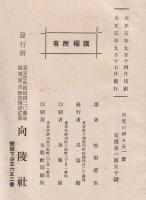 印度の神々