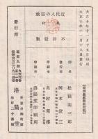 近代人の宗教　見えざる王としての神