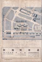 遞信博物館案内