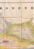 東京府勢概要