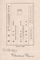 地球革命の話　氷河時代