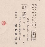 陸軍写真帖