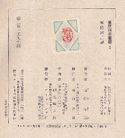 國防國土學　國防科學叢書５