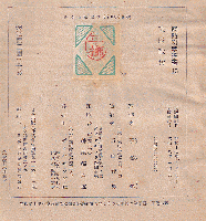 戦略戦術　國防科學叢書15